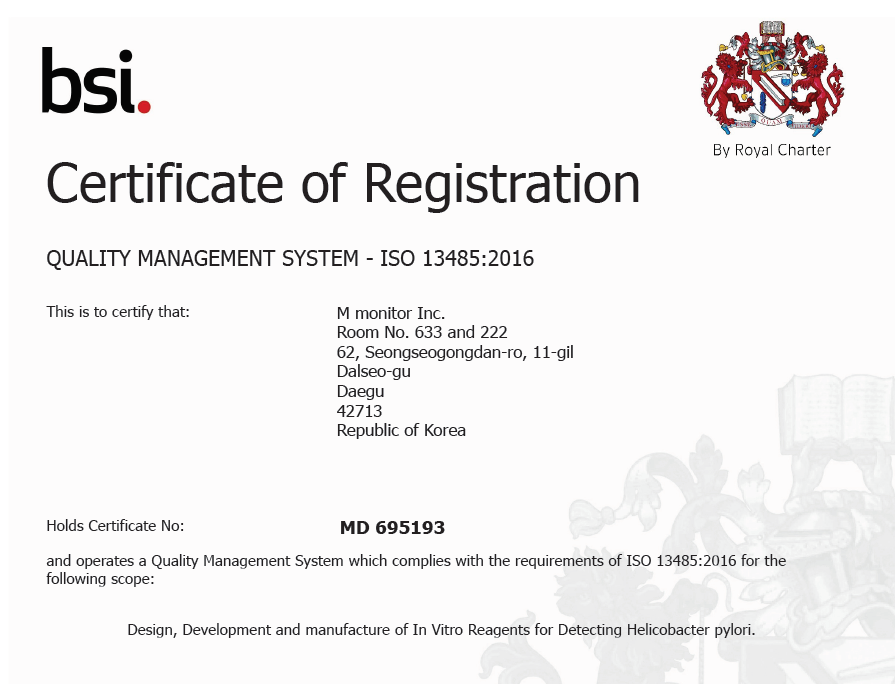 [안내] ISO 13485:2016 인증 획득