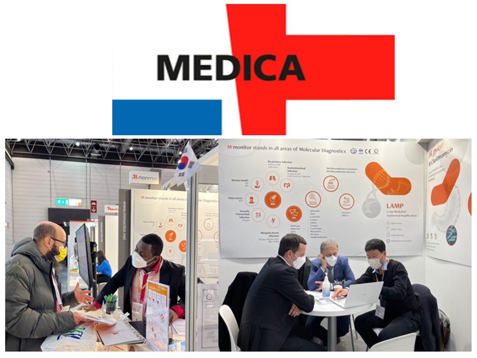 2021년 독일 뒤셀도르프 의료기기전시회(MEDICA 2021) 참여